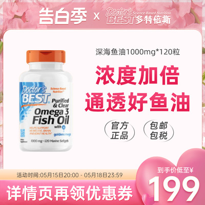 金达威多特倍斯美国鱼油omega3