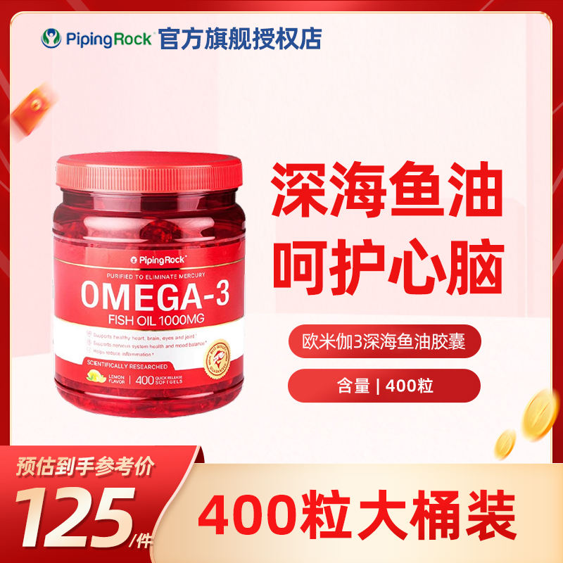 组合朴诺鱼油系列美国原装深海鱼油软胶囊大人中老年鱼肝油