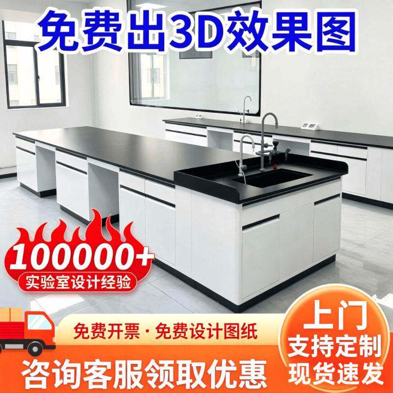 哇噢实验室实验台台钢木试验台全钢实验台耐腐蚀耐酸PP试