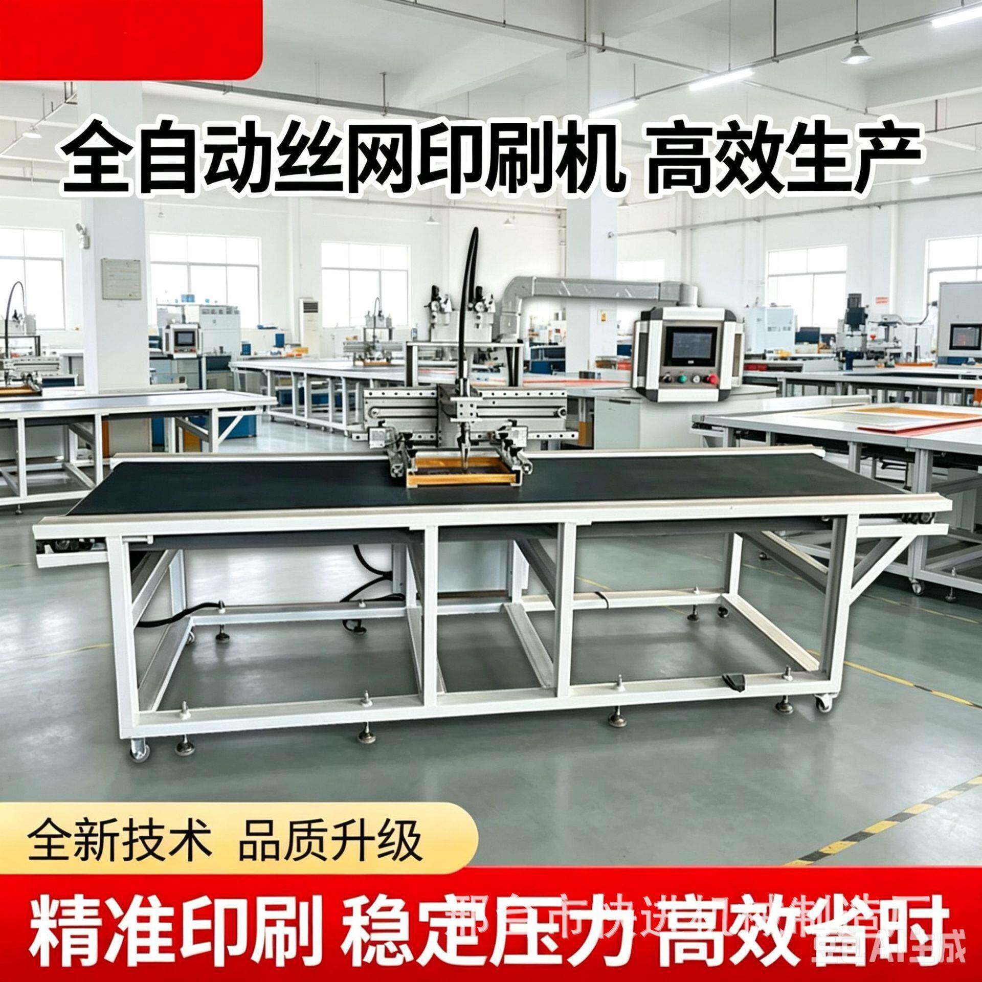 全自动丝网印刷机平面曲面丝印机玻璃塑料标牌印刷设备厂家