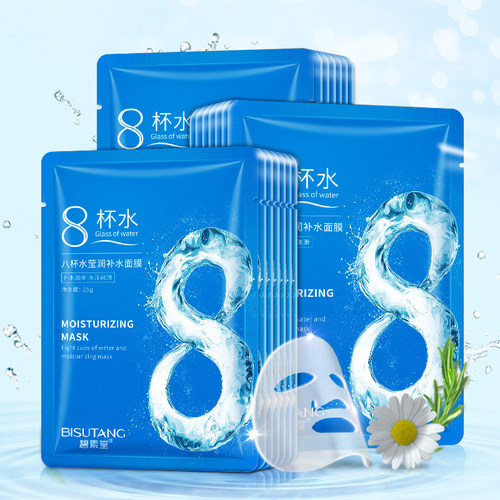 碧素堂8杯水面膜补水保湿正品
