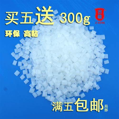 胶装机胶水胶片热熔胶粒道顿DC30透明环保热溶无味标书五豪前锋金