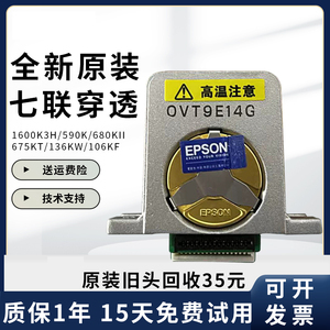 原装爱普生 EPSON LQ1600K3H 590K 680KII 690K 680K2打印头 针头