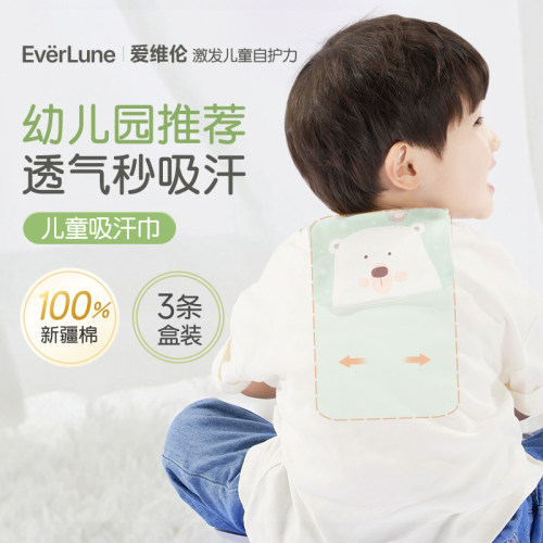 EVERLUNE纯棉精梳婴儿纱布吸汗巾