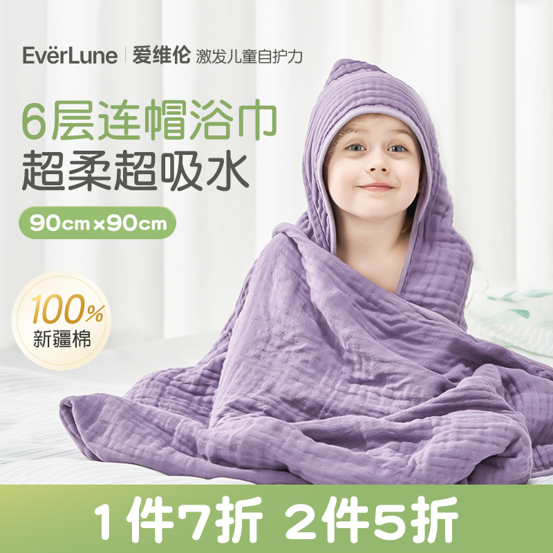 EVERLUNE爱维伦婴儿新生纱布浴巾儿童带帽斗篷浴袍纯棉超柔软吸水