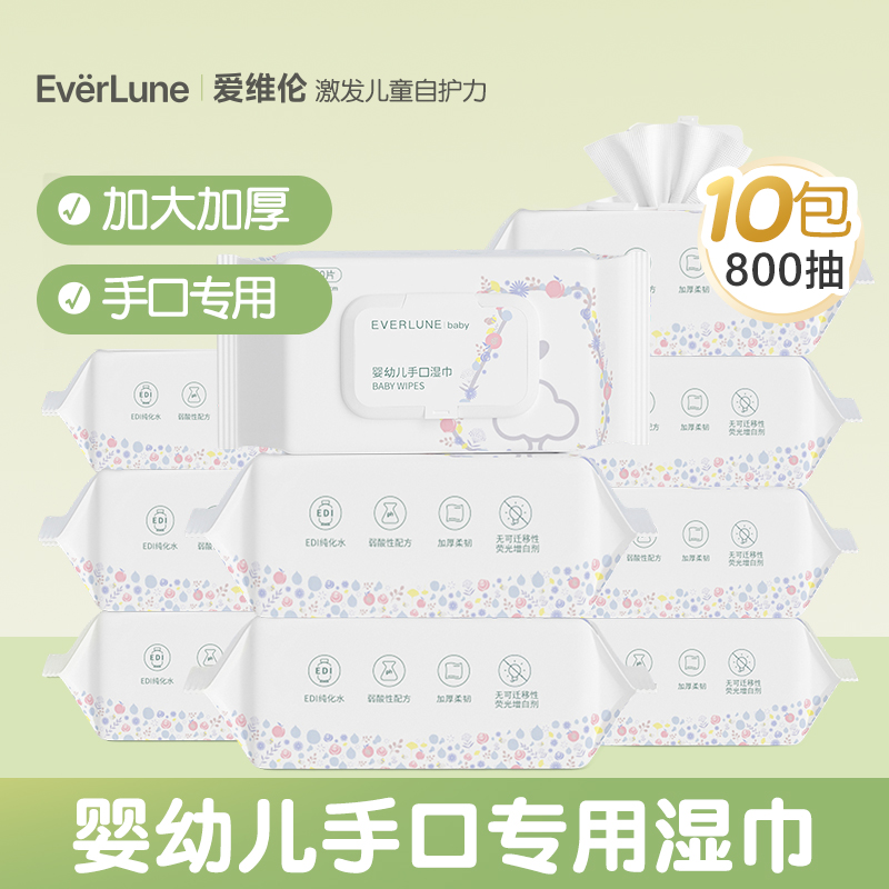 婴儿手口专用加大加厚湿巾纸80抽