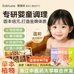 宝宝儿童草本泡澡包药浴包脾胃积食风寒儿童泡泡浴足浴中药泡脚包