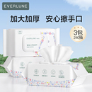 80抽加厚湿纸巾 EVERLUNE婴幼儿手口专用湿巾纸大包装 U先试用