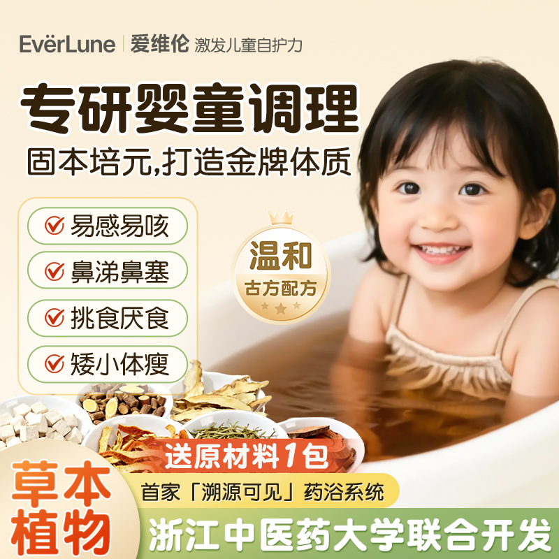 【U先试用】儿童泡澡液2袋体验装