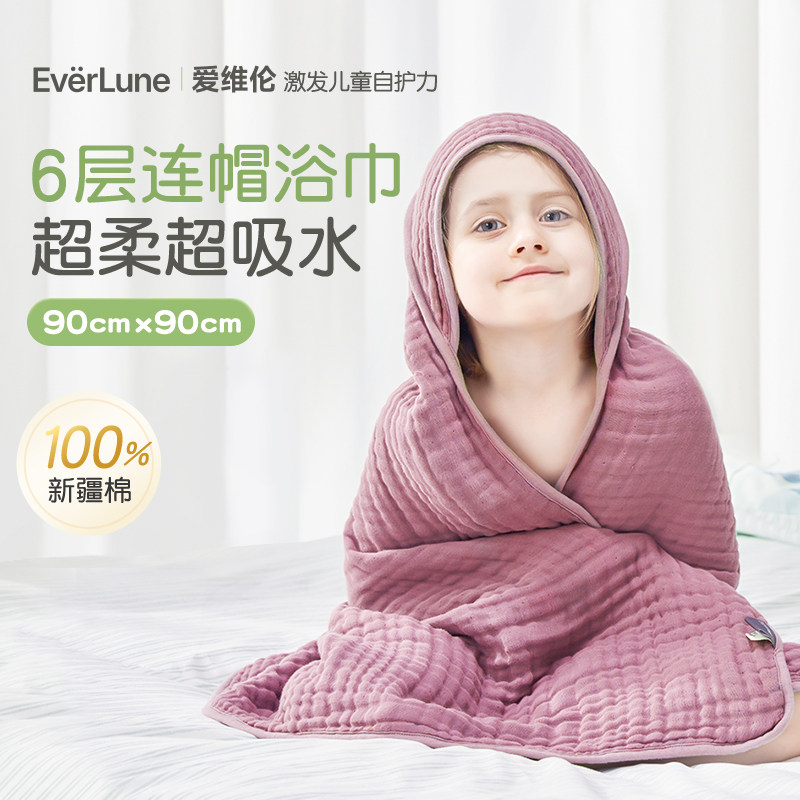 EVERLUNE爱维伦婴儿新生纱布浴巾儿童带帽斗篷浴袍纯棉超柔软吸水,婴童用品,浴巾,淘宝优惠券,粉丝福利购,淘宝优惠卷