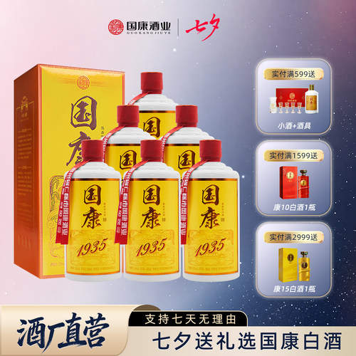 国康企业品牌，有历史的纯粮食酒