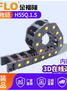 JFLO金福隆塑料HP尼龙坦克链H55Q.1.75S 100*125*150*200*250*300