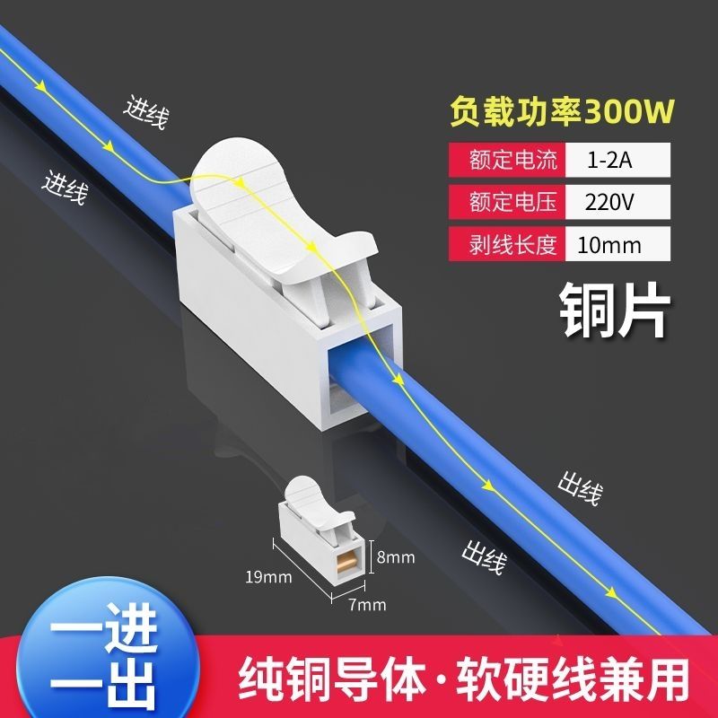 【】CH-1铜一进一出电线连接器一位对接按压式接线柱 吸