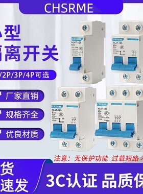 【包邮】隔离闸刀开关小型隔离开关1P2P3P4P二相三相