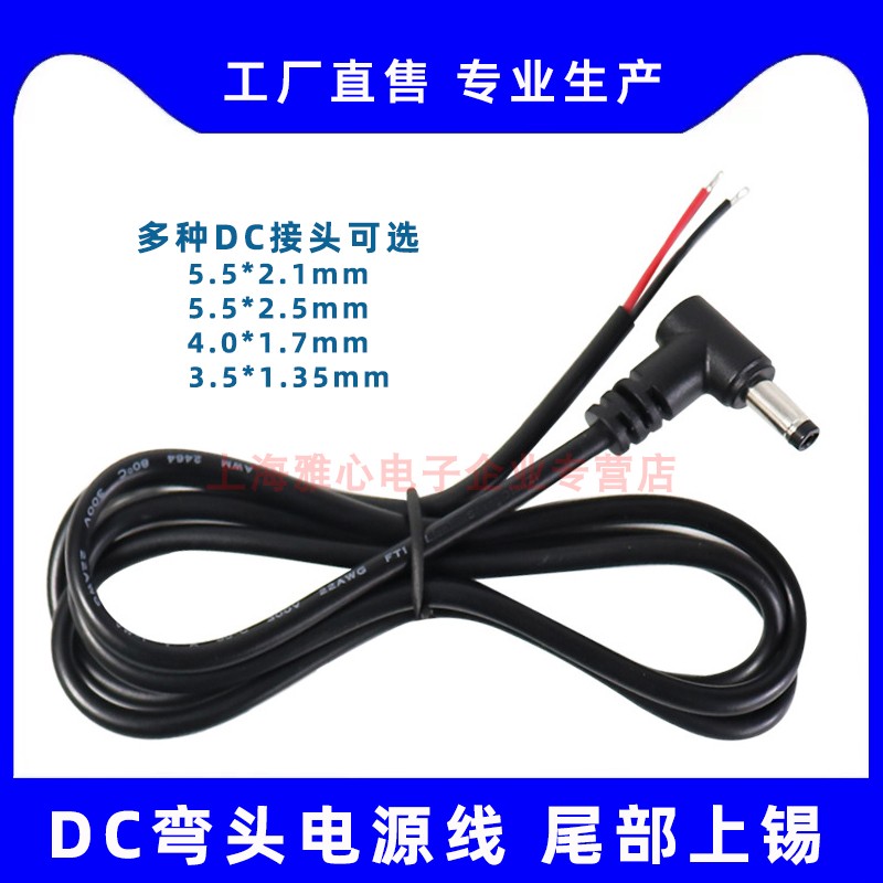 DC直角弯头连接线0.3平方