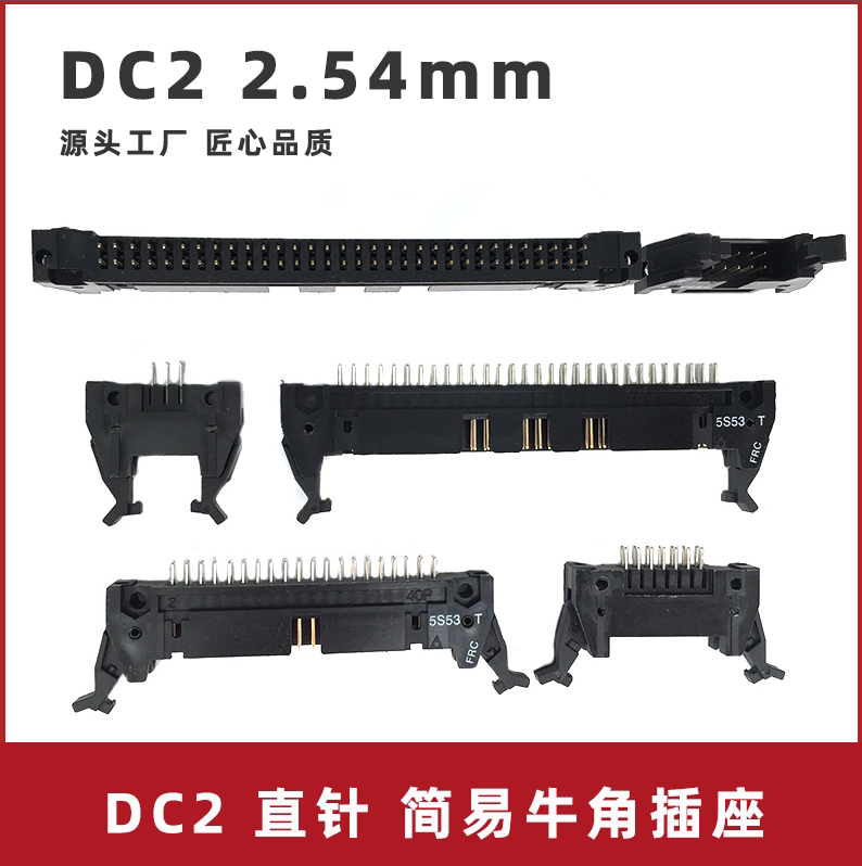 dc2直针简易牛角插座简牛2.54间距带卡扣直针针座双排 6p8p14p64p