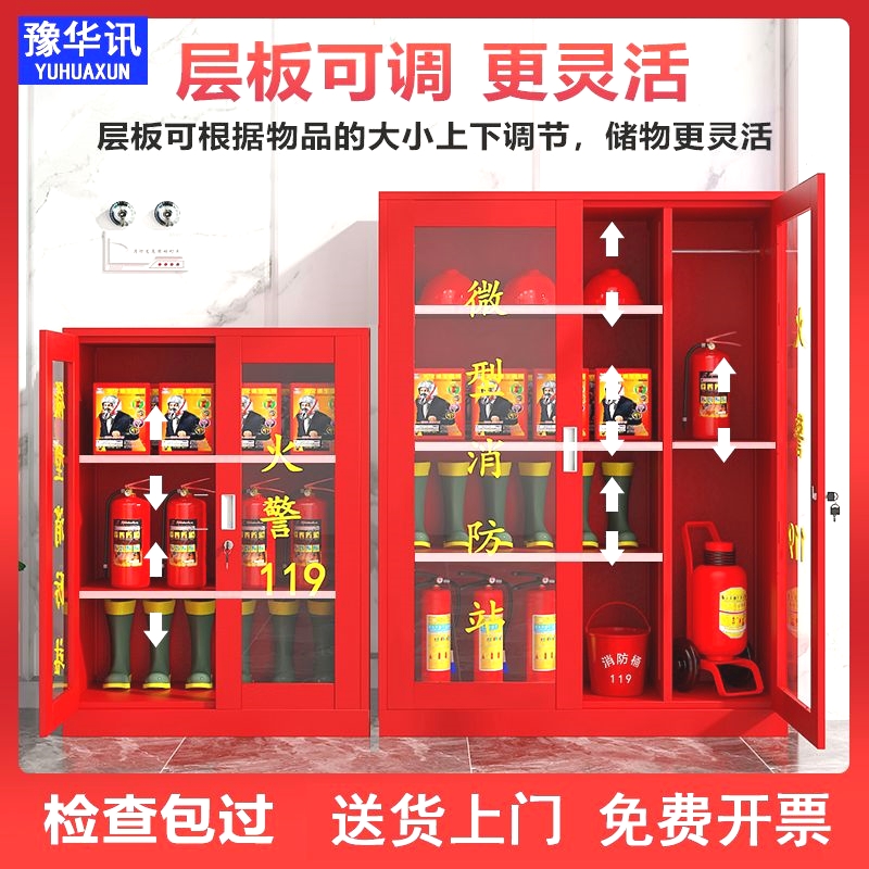 微型消防站全套消防柜消防器材八件套建筑工地消防应急灭火器