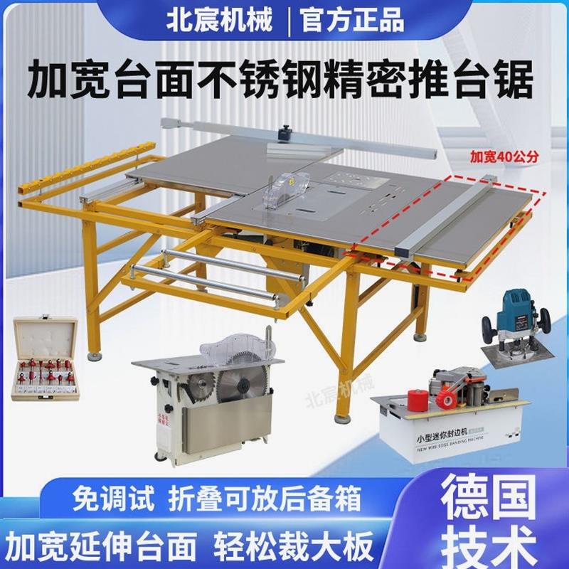德国进口北宸台锯木工专用不锈钢折叠锯台无尘子母工作台多功能精