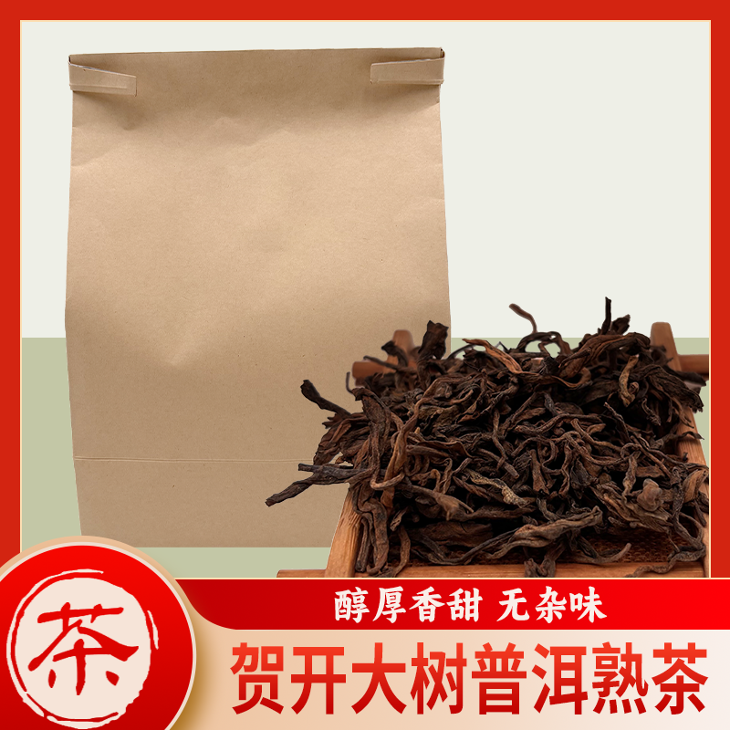 西双版纳普洱熟茶散茶250g散装棉香回甘持久贺开山头