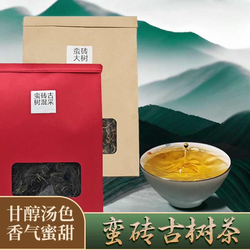 易武蛮砖古树茶散茶150g蜜香甘醇普洱茶叶袋装