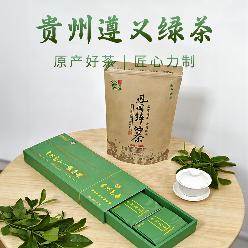 贵州遵义绿茶特级春茶250g礼盒装原产好茶匠心力制,茶,特色产区绿茶,淘宝优惠券,粉丝福利购,淘宝优惠卷