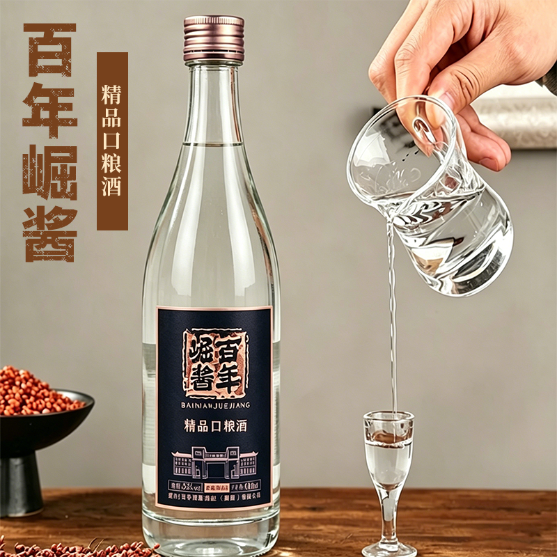 百年崛酱精品口粮酒53度酱香型白酒瓶装53%vol