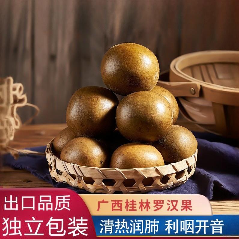 下火去火茶罗汉果清甜图片