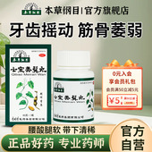 阿里健康自营 七宝美髯丸60g白转黑乌发丸中药内调官方正品