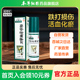 本草纲目麝香祛痛搽剂 活血祛瘀跌打损伤消肿药风湿关节外用正品