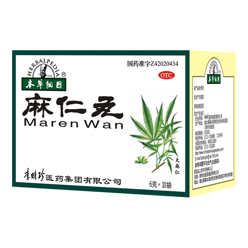 本草纲目麻仁丸6g*10袋润肠通便肠热津亏便秘大便干结腹胀不适