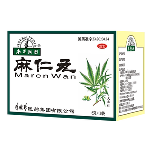 本草纲目麻仁丸6g*10袋润肠通便肠热津亏便秘大便干结难下胀满
