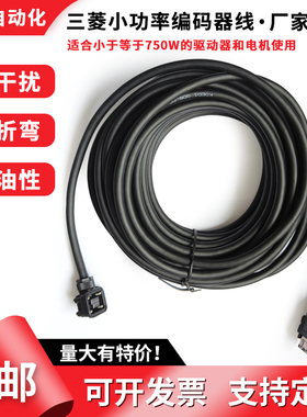 三菱伺服编码器线J3 J4 JE小功率750W以下电机MR-J3ENCBL10M-A1-H