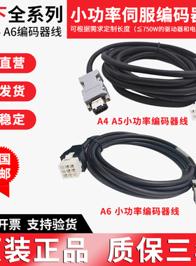 松下伺服编码器线A4A5A6电机线驱动器连接线MFECA0030EAM EAD EAE