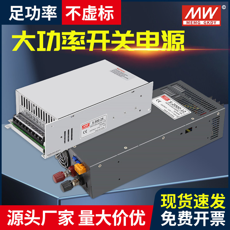 开关电源220转12V24V36V48伏大功率500W800W1000W2000W直流变压器