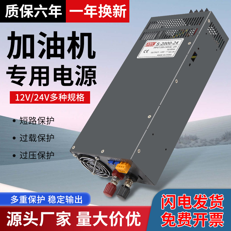 加油机电源220转12v/24v大功率直流变压器驻车空调电源转换器油泵