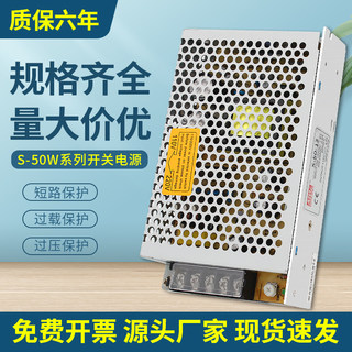 明纬LED开关电源24v 220转12V 50W直流10a 5伏2a4a直流灯带变压器