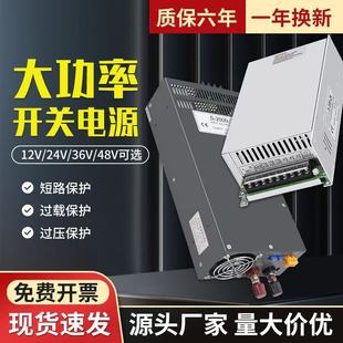 开关电源24V大功率500W600W1000W可调直流变压器220V转12V36V48V