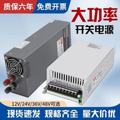 明纬大功率开关电源12V24V变压器