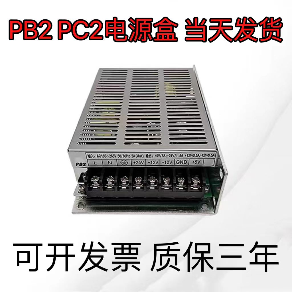 广数数控PB2PC2专用开关电源