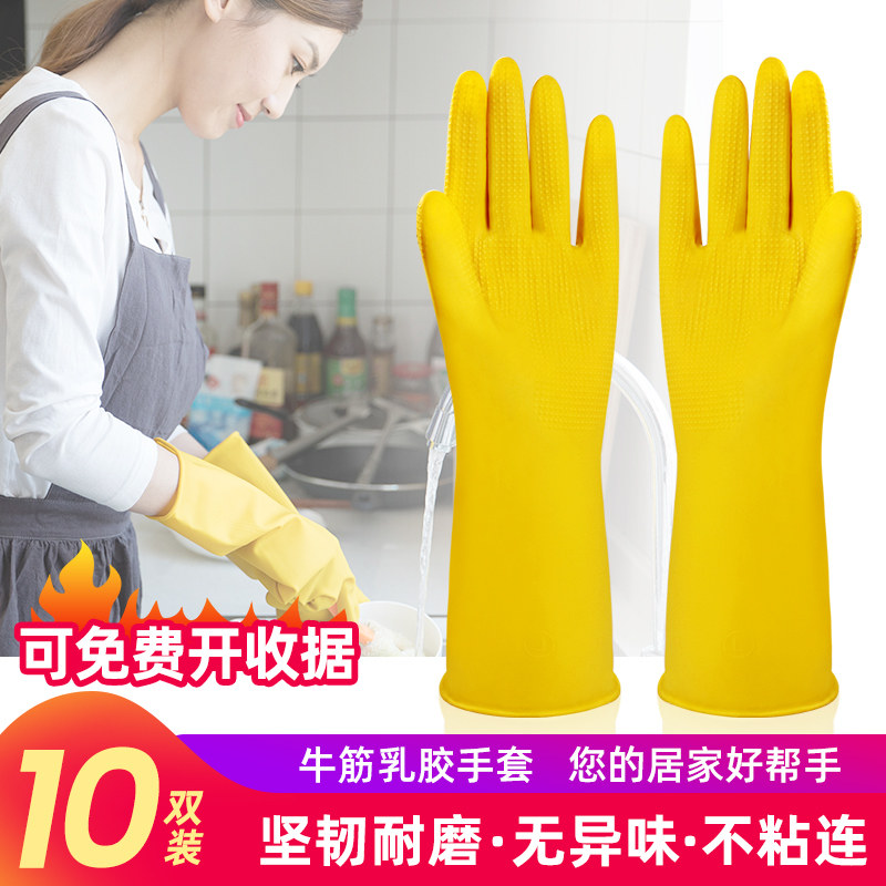洗碗手套女厨房专用耐用型乳胶手套家务防水耐磨牛筋胶皮家庭加厚