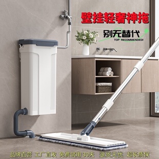 壁挂洗衣机拖把一拖净干湿两用新款平板免手洗刮刮乐拖布拖地神器