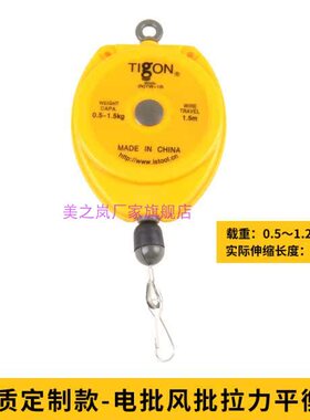 原装Tigon平衡器TIGON吊车TW-1R TIGON弹簧平衡器 电批 风批 吊车