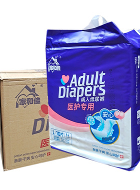 家和佳成人纸尿裤L/XL整箱12包搭扣式医护专用粘贴式尿不湿老年人