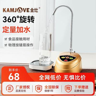 【精品】P-01 自动加水器 桌面插电式上水器宿舍桶装水抽水吸