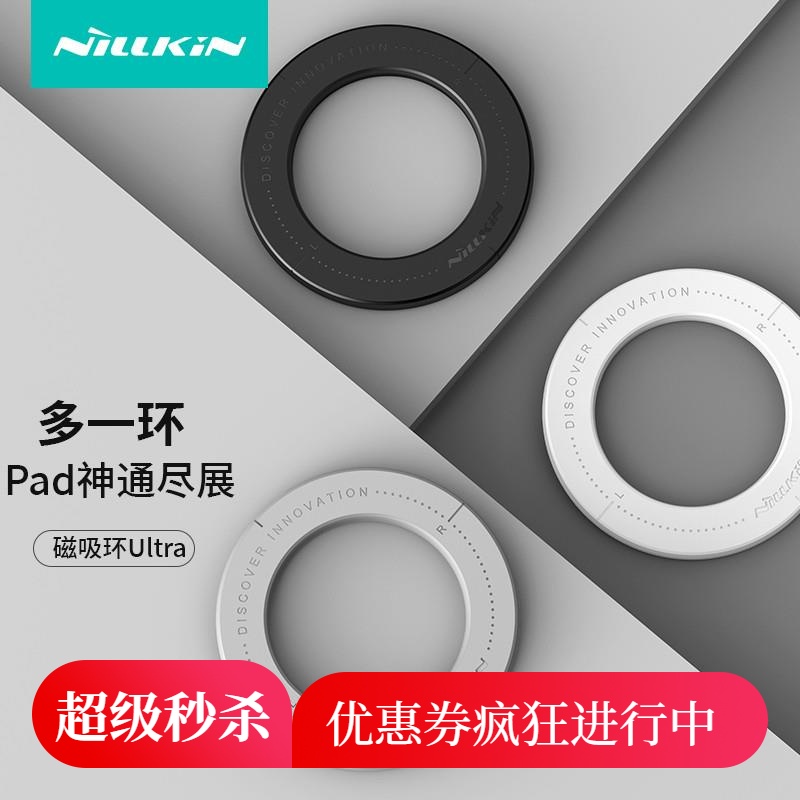 【精品】NillKiniPad平板磁吸支架上墙引磁片直播车载后排
