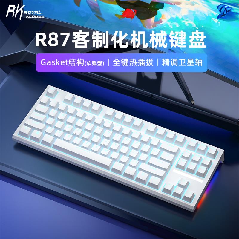 【精品】【3.4万人收藏】R87三模无线机械键盘蓝牙热插拔RGB背