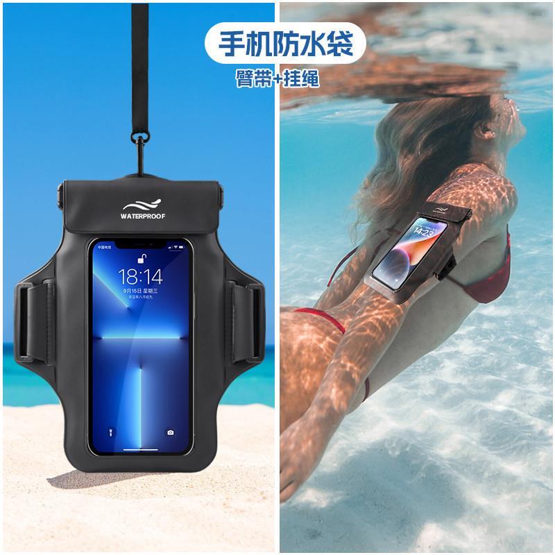 【精品】手机防水袋可触屏游泳漂流温泉外卖挂脖式胳膊手臂海棉防