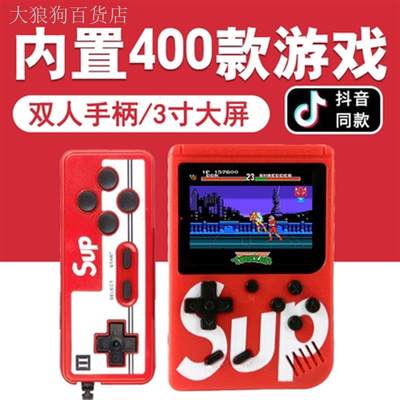 【精品】新款sup掌上游戏机复古掌机儿童怀旧经典俄D罗斯老式游戏