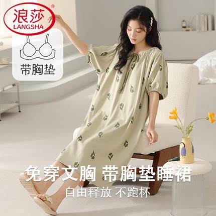 【精品】夏季带胸垫一体睡衣女款纯棉薄款短袖2025新款孕妇睡裙家