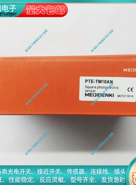 全新替代通用PTE-TM10AN PTE-TM10PO TM10PC TM10NO TM10NC开关